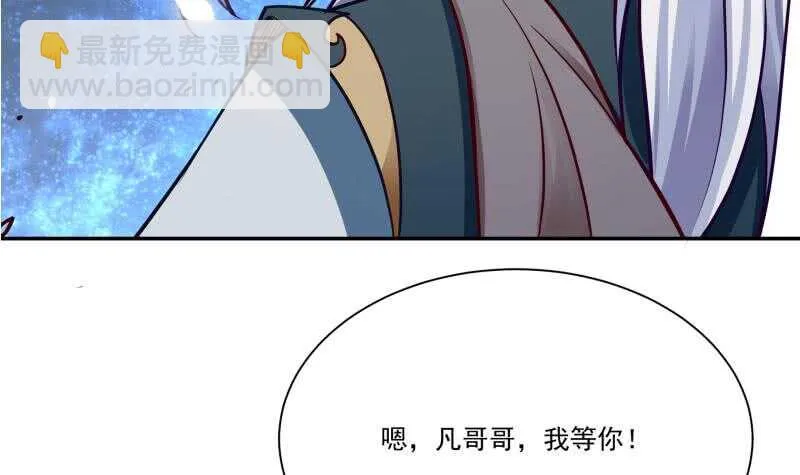 第76话 外出历练 第42页