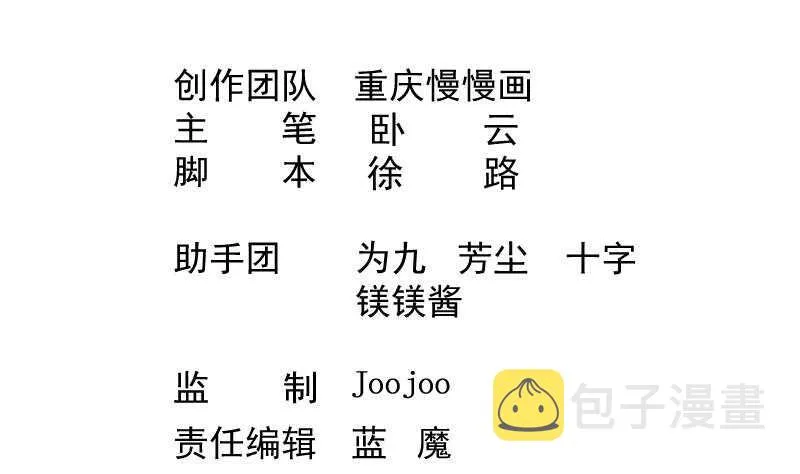 第77话 引路人 第2页