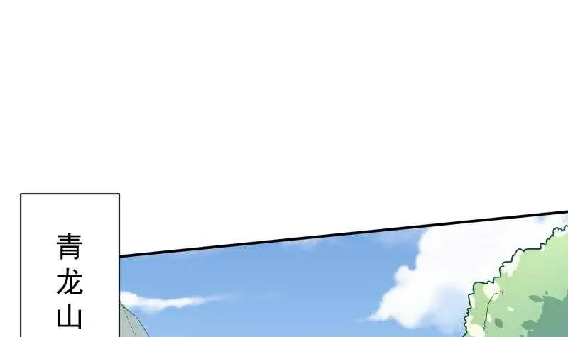 第77话 引路人 第3页