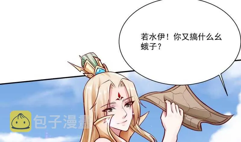 第77话 引路人 第7页