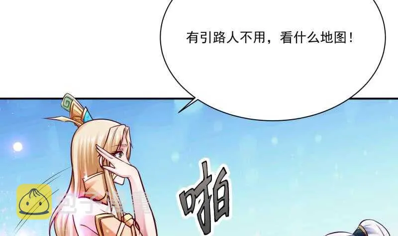 第77话 引路人 第12页