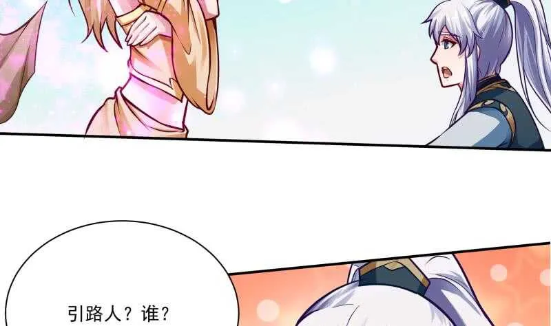 第77话 引路人 第13页