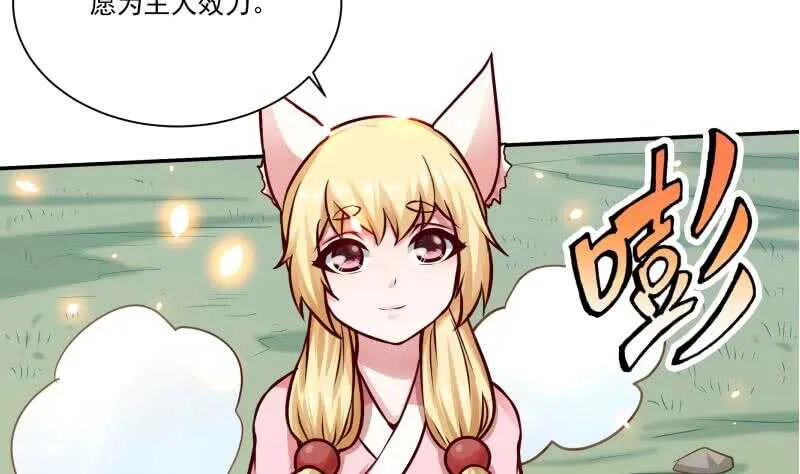 第77话 引路人 第17页