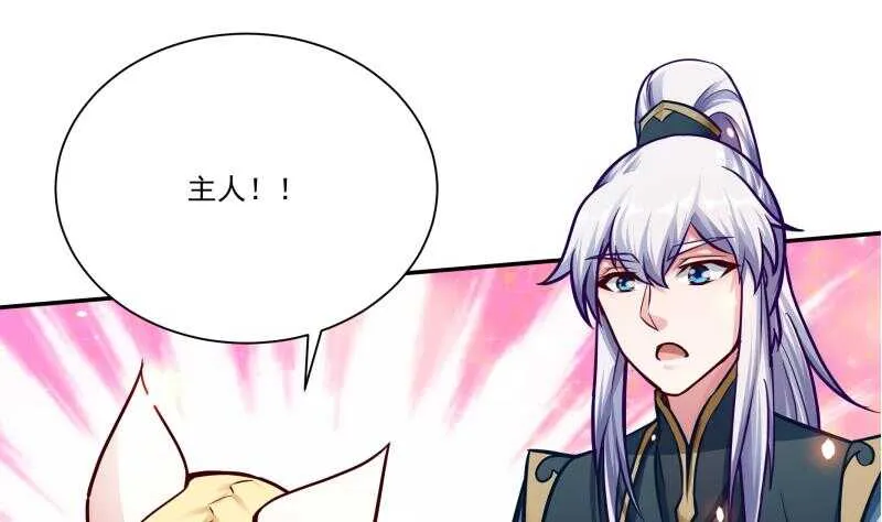 第77话 引路人 第19页