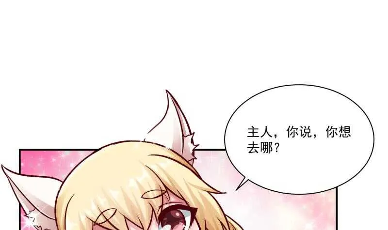 第77话 引路人 第24页