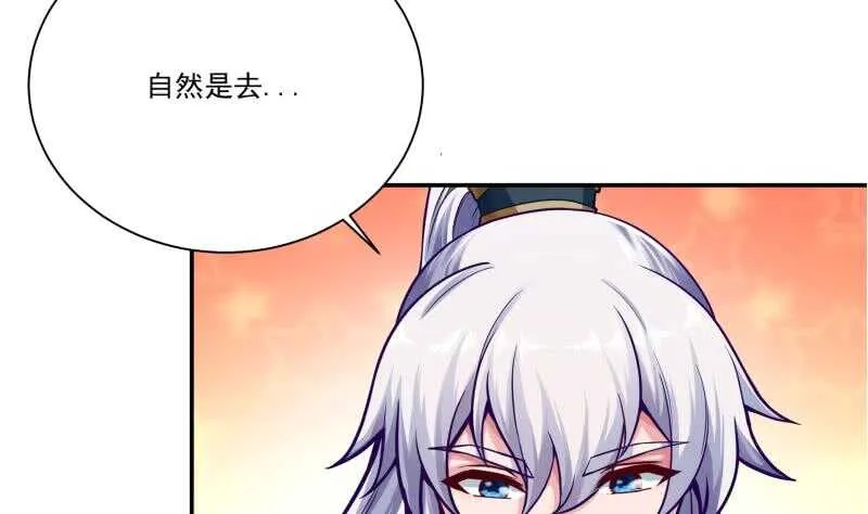第77话 引路人 第26页