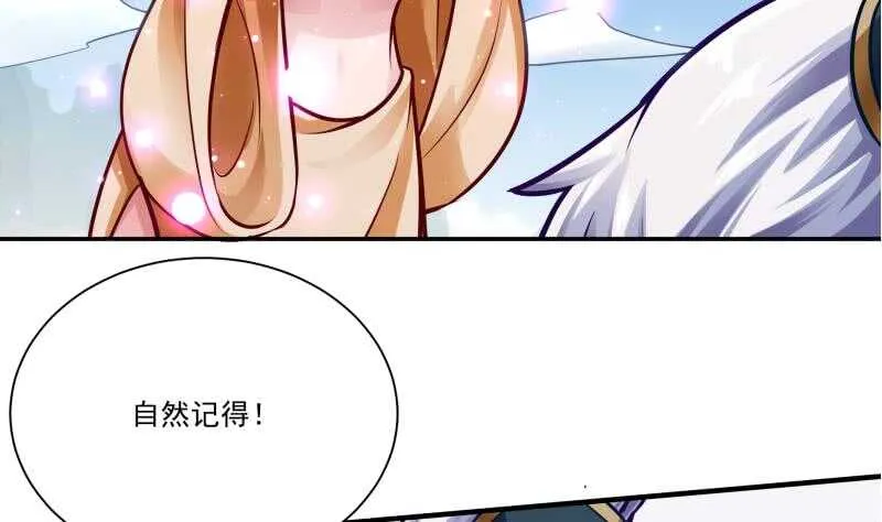 第77话 引路人 第29页