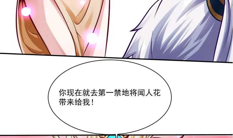 第77话 引路人 第36页