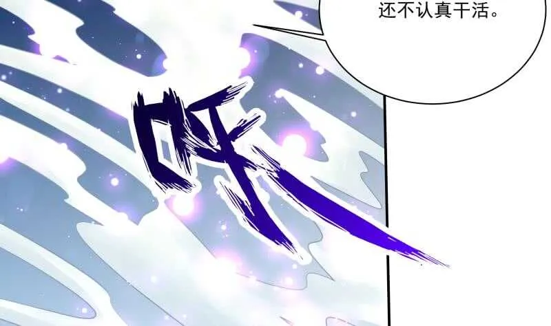 第77话 引路人 第44页