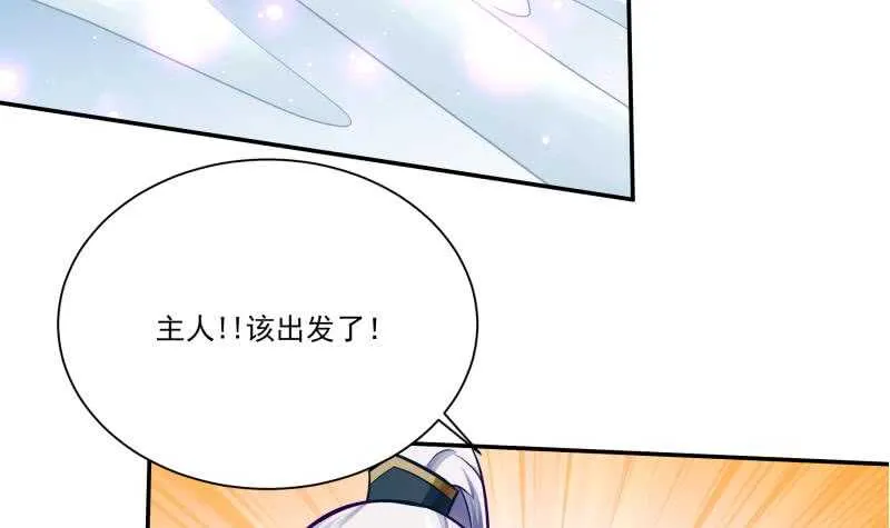 第77话 引路人 第45页