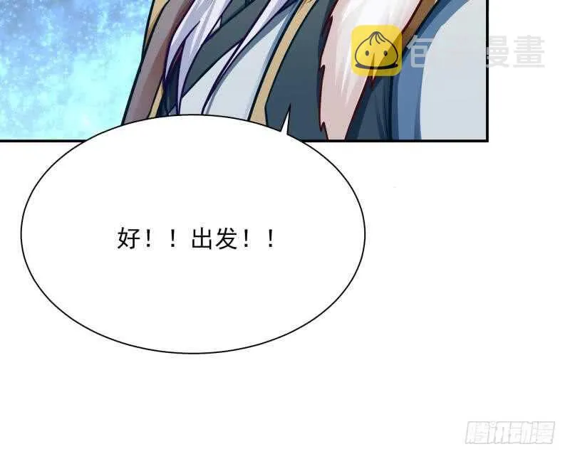 第77话 引路人 第49页