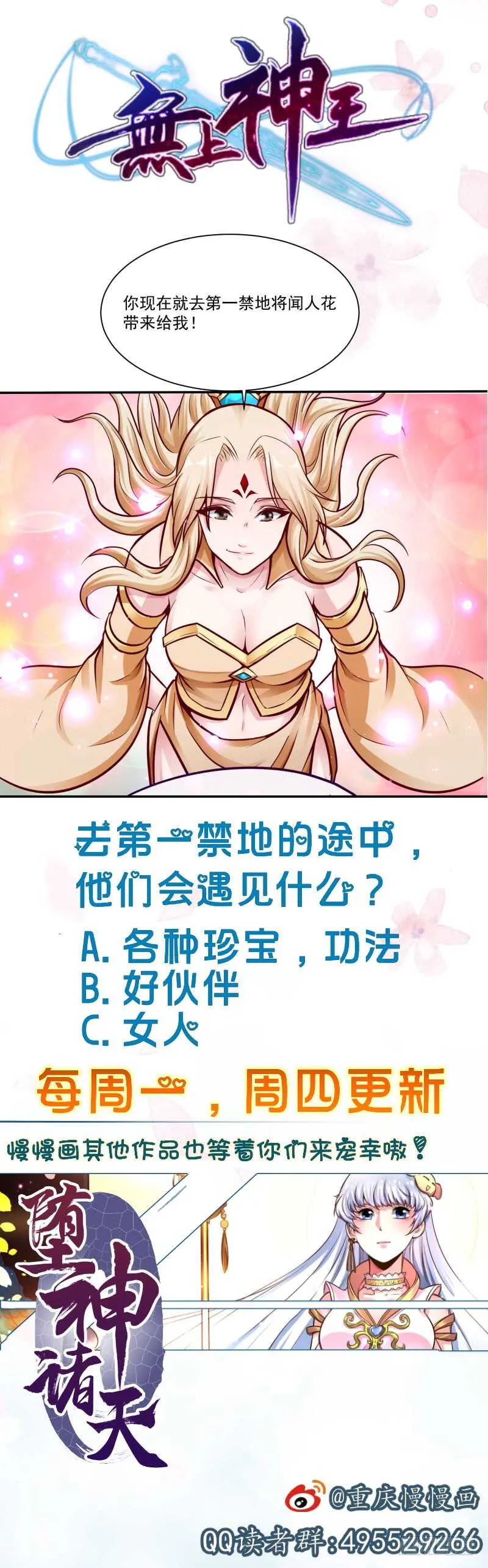 第77话 引路人 第52页