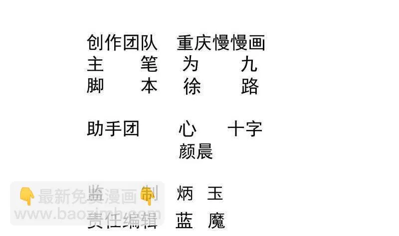 第78话 青龙栈 第2页