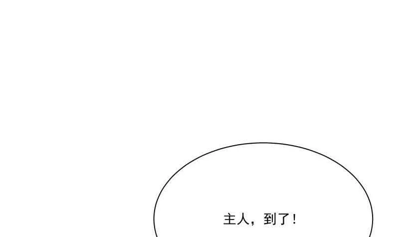 第78话 青龙栈 第3页