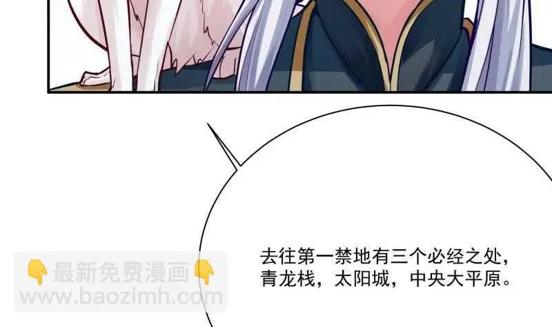 第78话 青龙栈 第10页