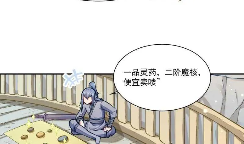 第78话 青龙栈 第14页