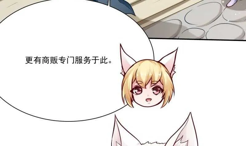 第78话 青龙栈 第16页