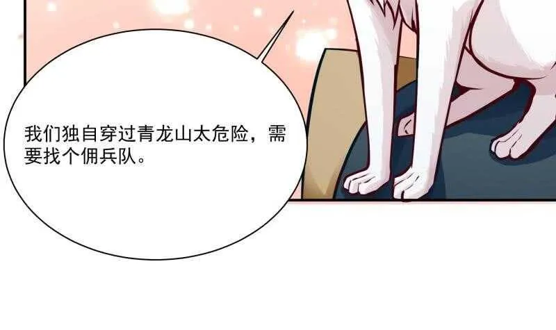 第78话 青龙栈 第18页