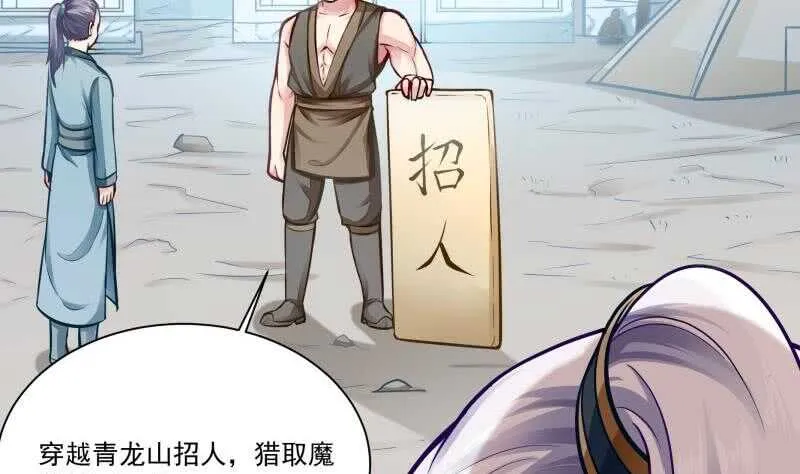 第78话 青龙栈 第23页