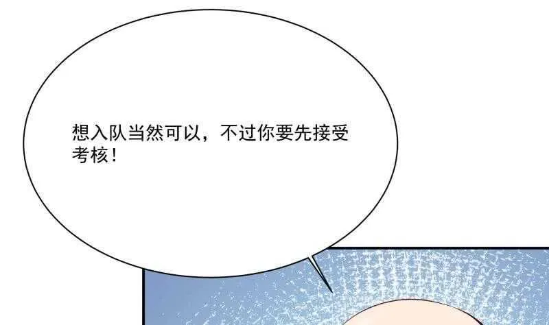 第78话 青龙栈 第29页