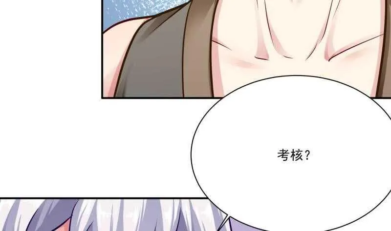 第78话 青龙栈 第31页