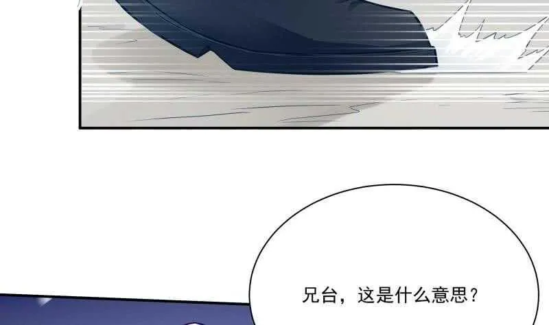 第78话 青龙栈 第38页