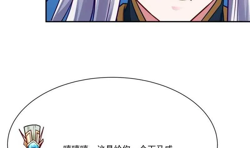 第78话 青龙栈 第46页