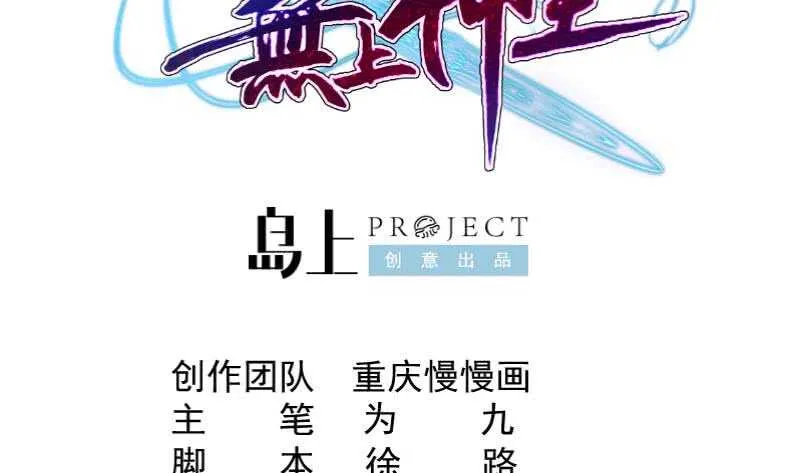 第79话 青龙栈 2 第2页