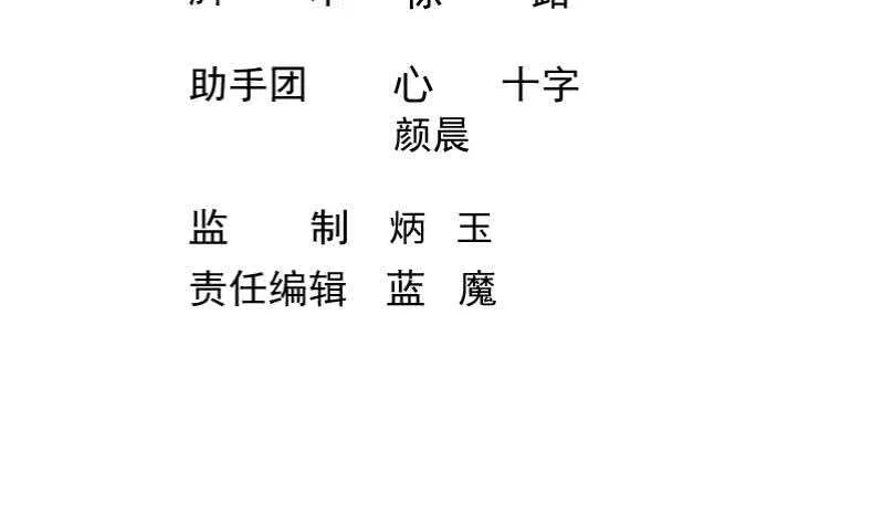 第79话 青龙栈 2 第3页