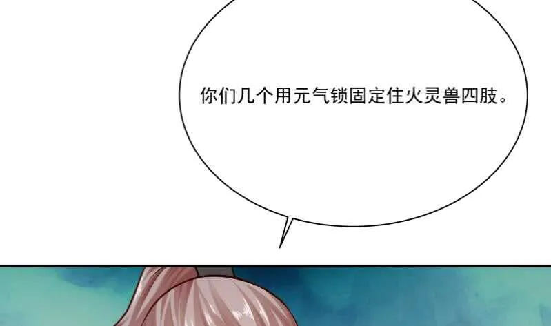第79话 青龙栈 2 第8页