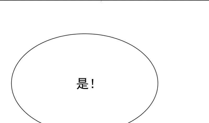 第79话 青龙栈 2 第10页