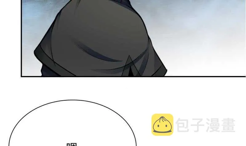 第79话 青龙栈 2 第14页