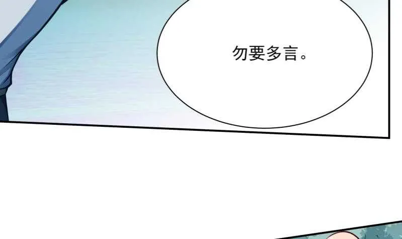 第79话 青龙栈 2 第21页