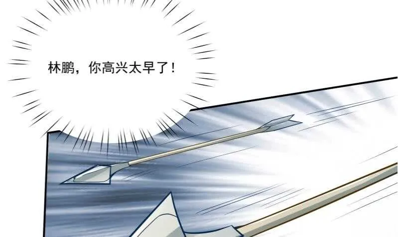 第79话 青龙栈 2 第39页