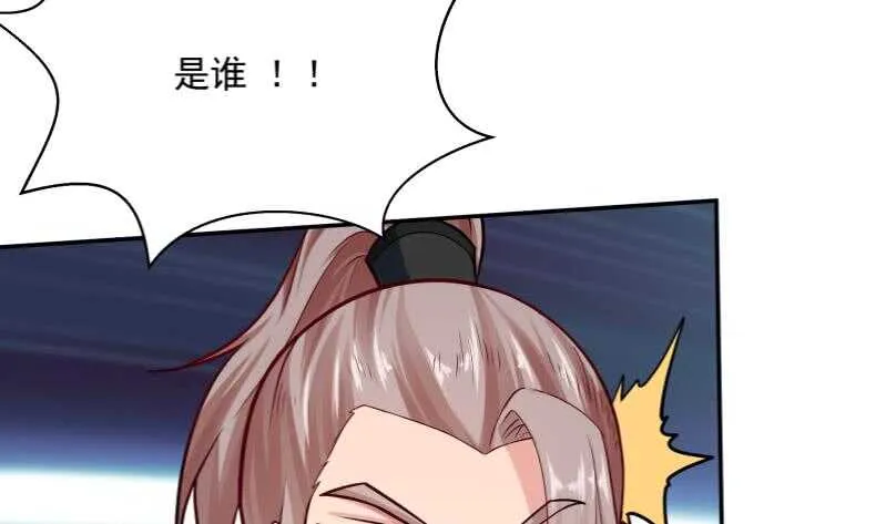 第79话 青龙栈 2 第43页