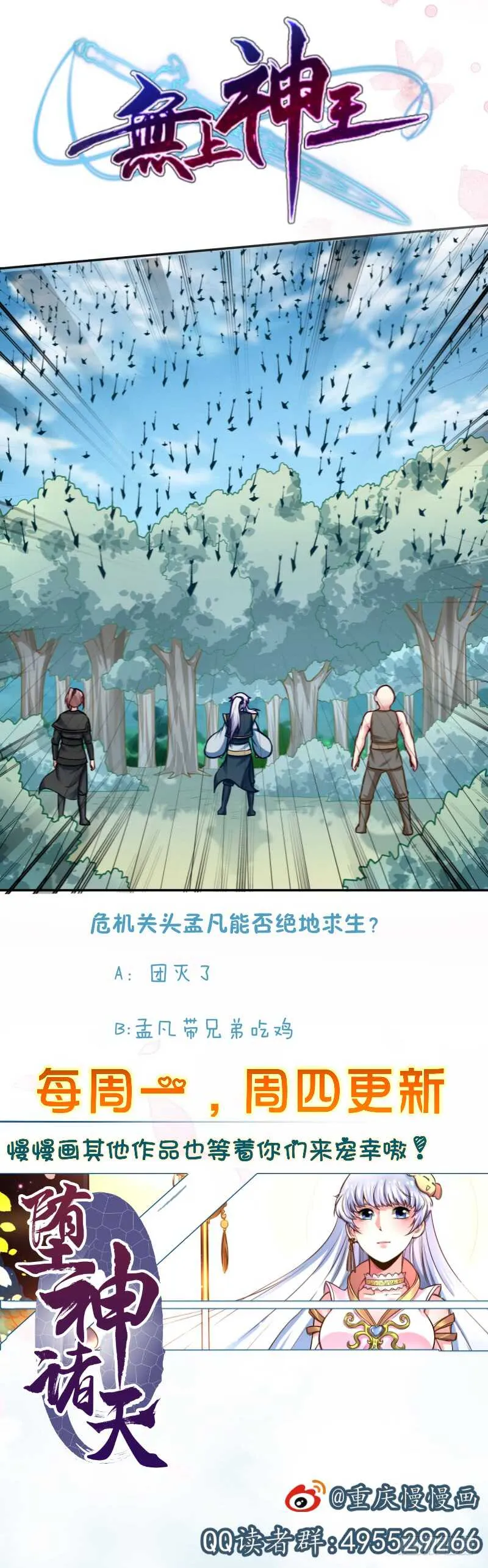 第79话 青龙栈 2 第49页