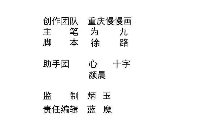第80话 再陷危机 第2页