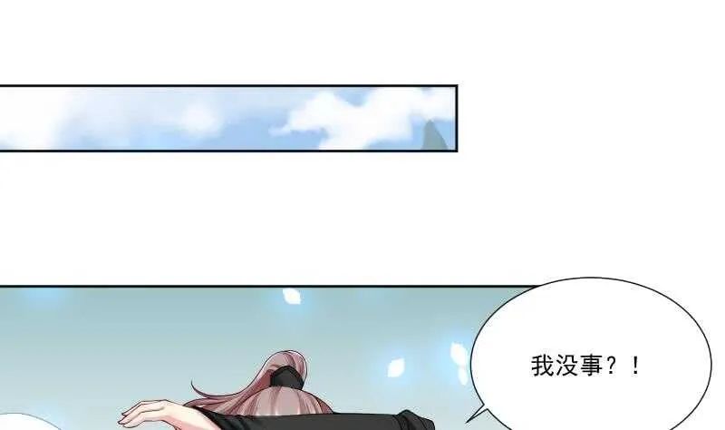 第80话 再陷危机 第5页