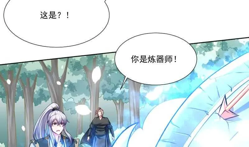 第80话 再陷危机 第8页