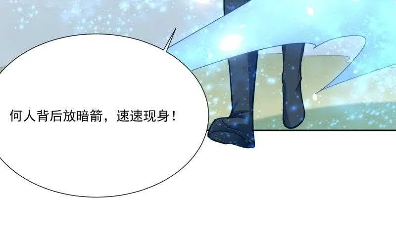 第80话 再陷危机 第13页