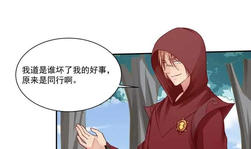 第80话 再陷危机 第14页