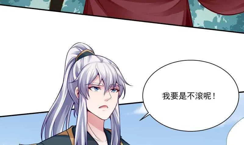 第80话 再陷危机 第18页