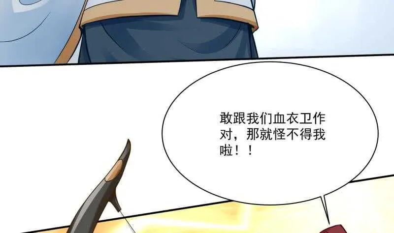 第80话 再陷危机 第20页