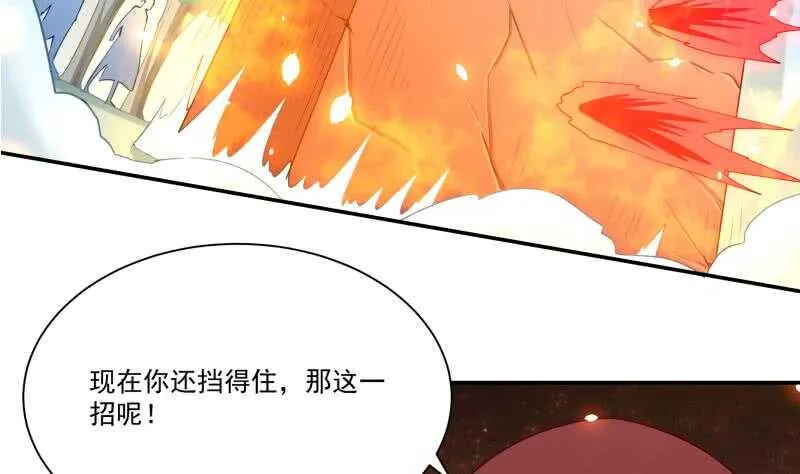 第80话 再陷危机 第28页
