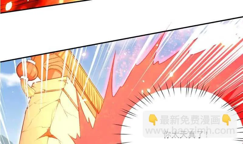 第80话 再陷危机 第33页