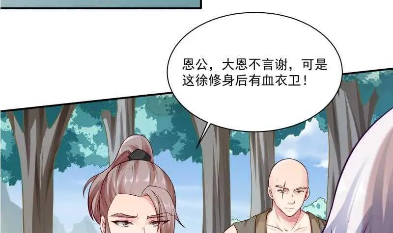 第80话 再陷危机 第42页