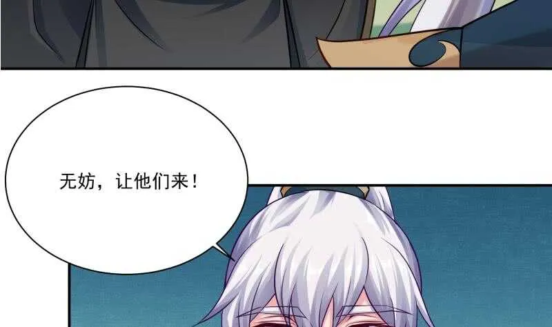 第80话 再陷危机 第44页
