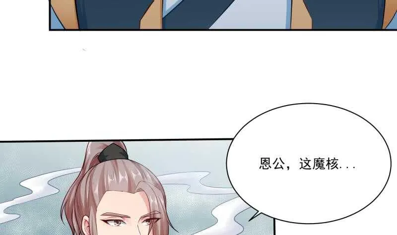 第80话 再陷危机 第46页