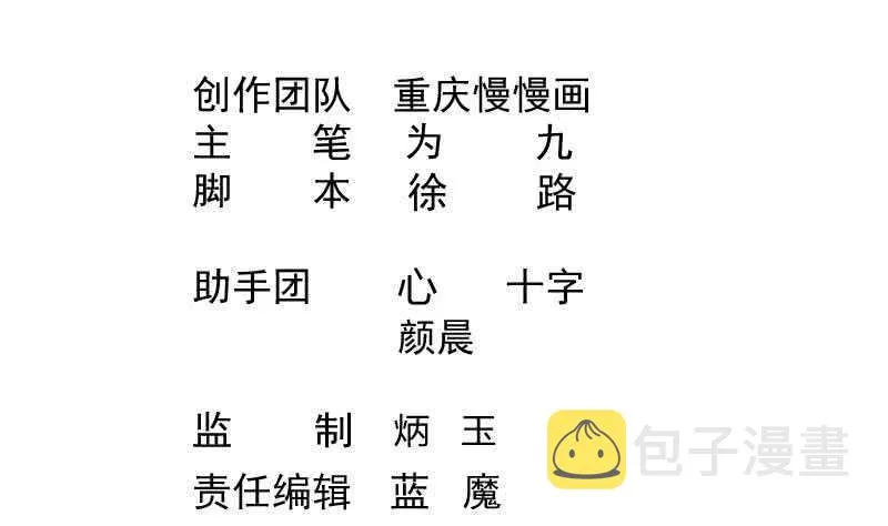 第81话 金天炉 第2页