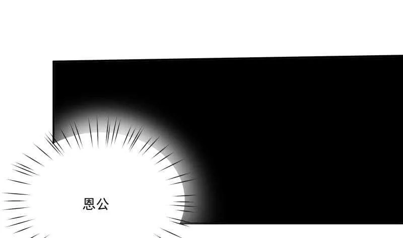 第81话 金天炉 第4页